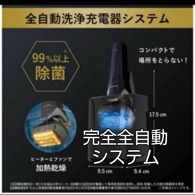 パナソニック最高峰6枚刃 ES-LS9CX-K 完全防水❗ 新品未使用❣️