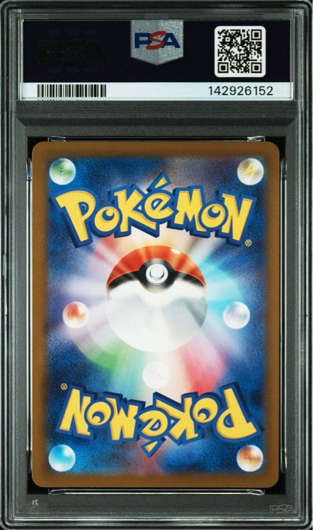 【PSA10】ポケモンカード メガドリーム コダック AR 199/193