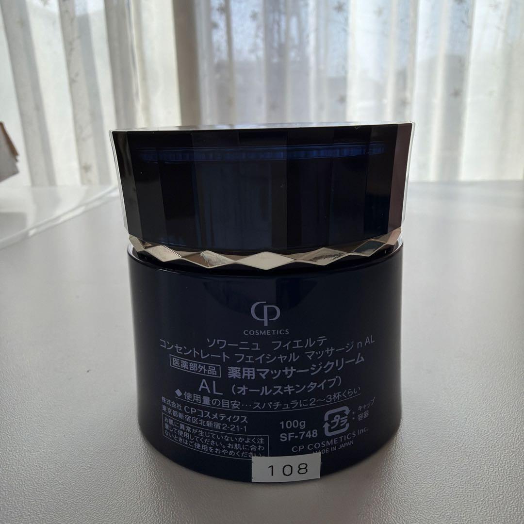FIERTE SOIGNE スキンケア4点セット　 ソワーニュ　フィエルテ　Cp