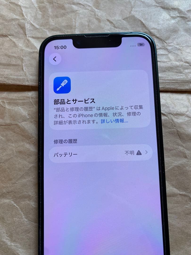 ジャンク iPhone 13 mini MNFC3J/A