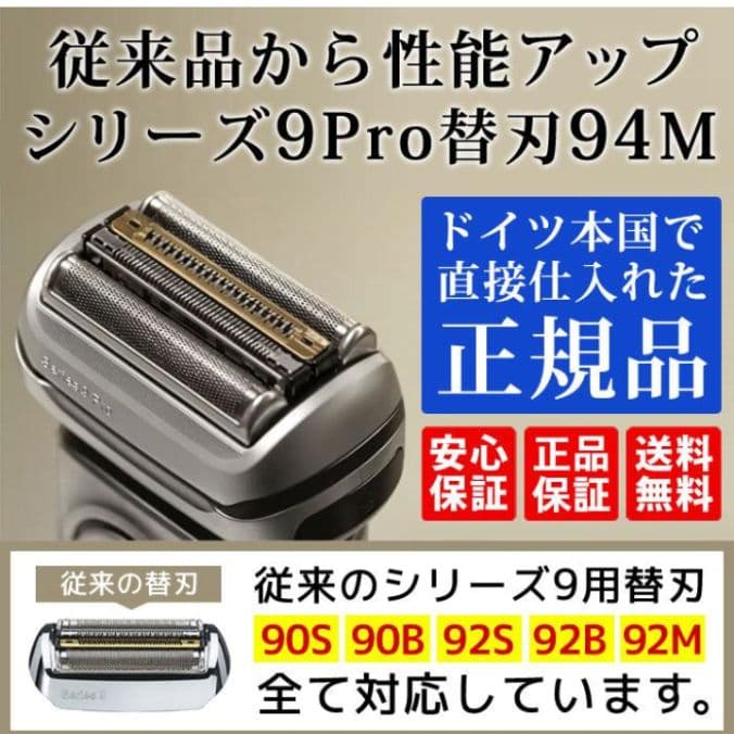 ブラウン最高峰S9 Pro 9419s + 洗浄器 完全防水❗ 新品未使用❣️