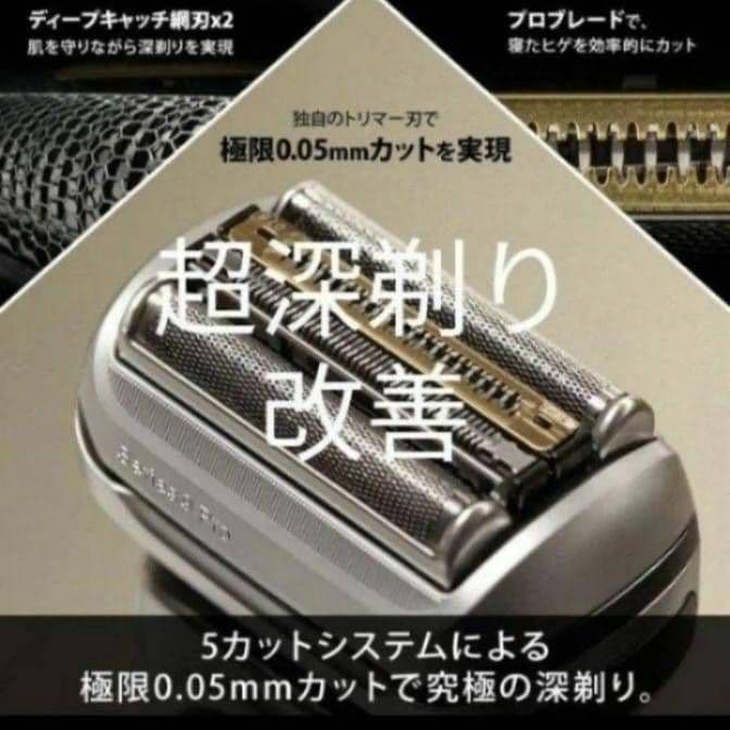 ブラウン最高峰S9 Pro 9419s + 洗浄器 完全防水❗ 新品未使用❣️