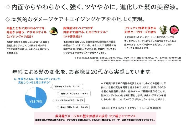 ルベル イオ エッセンス スリーク 100ml 4本 新品未使用。