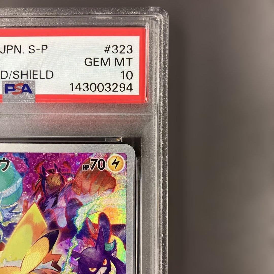 【PSA10】ピカチュウ：プレシャス コレクターボックス 横浜記念デッキ 連番