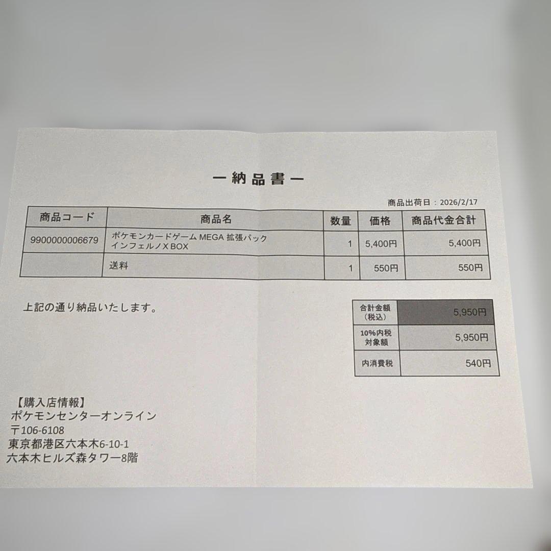 ポケモンカードゲーム インフェルノX 新品未開封BOX シュリンク付き