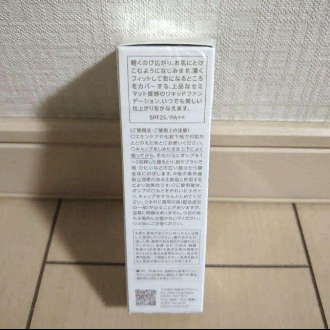 新品★コスメデコルテ★ゼンウェアフルイド　N22★ リキッドファンデーション