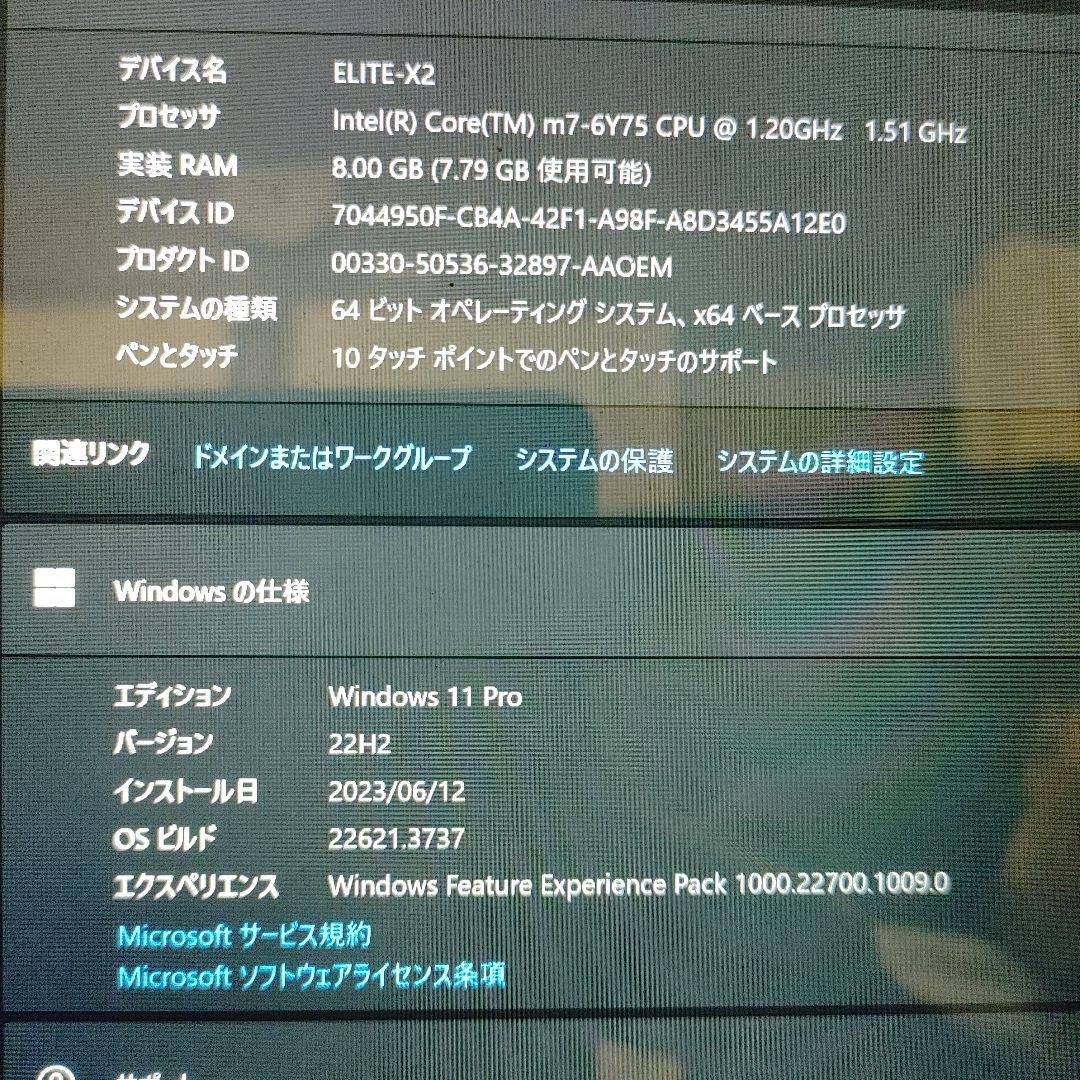 【訳あり】HP Elite x2 1012 G1