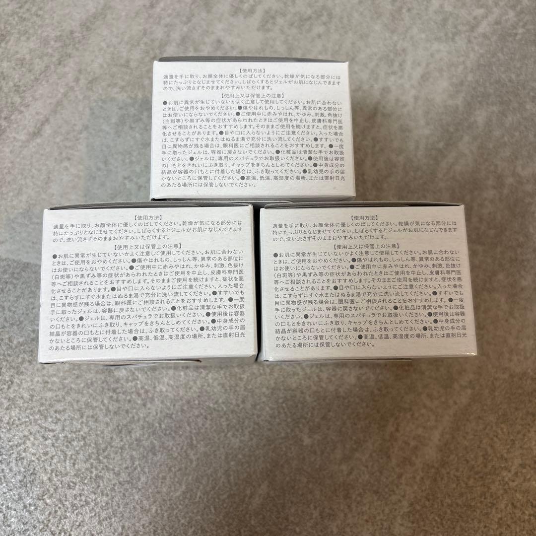 新品未開封 ととのうぐらす 薬用リンクル&ホワイトニングジェル 3点セット
