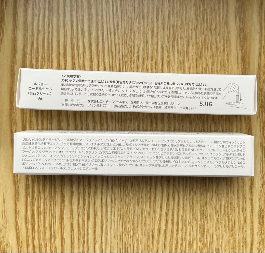 〈新品未使用〉ルジョー　ニードルセラム