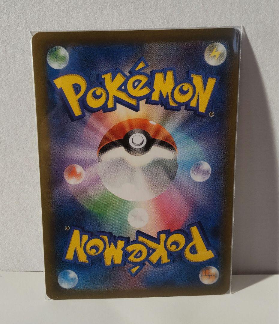 【交渉可】ポケモンカードゲーム　ピカチュウVMAX RRR 【美品】