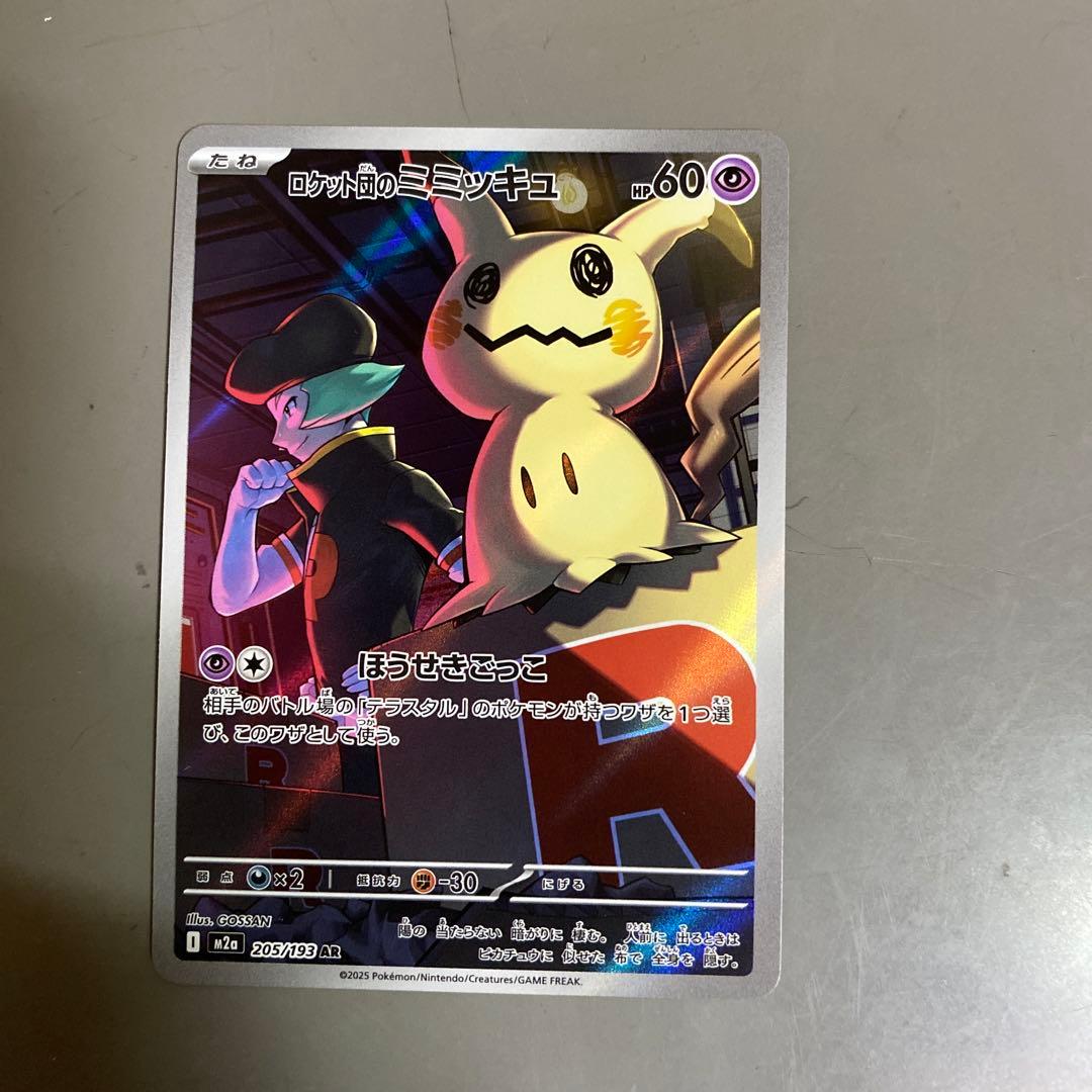 ポケモンカード メガヤンマEX メガスターミーEX セット