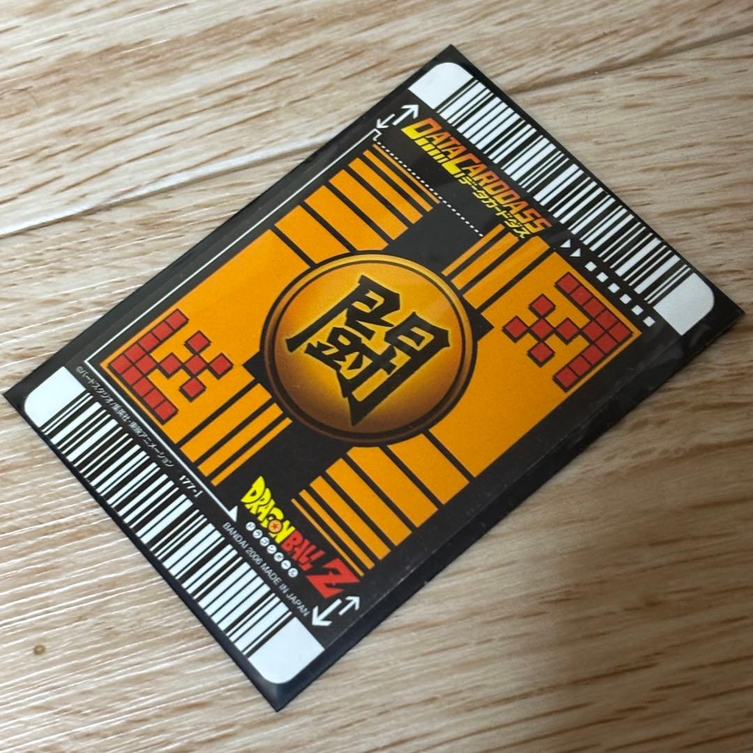 ドラゴンボールデータカードダス ベジット177-I