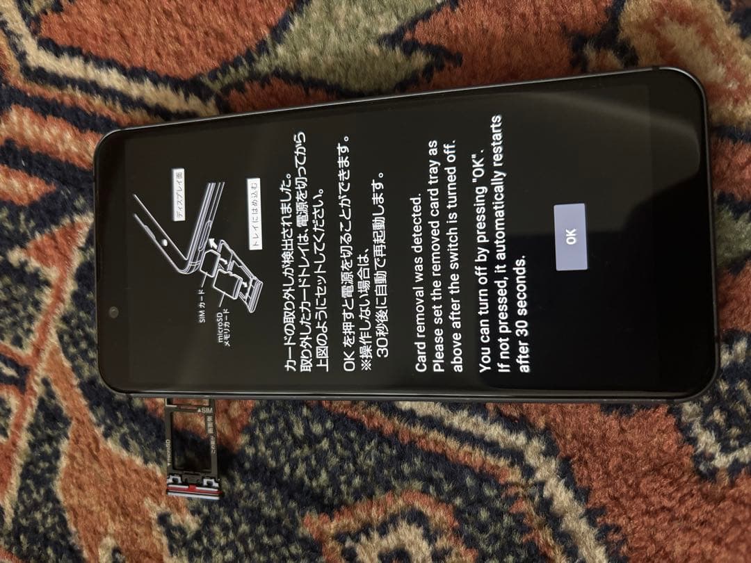 スマートフォン本体 SHARP AQUOS