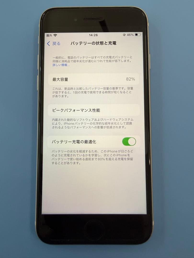 iPhone SE（第3世代）128GB スターライト