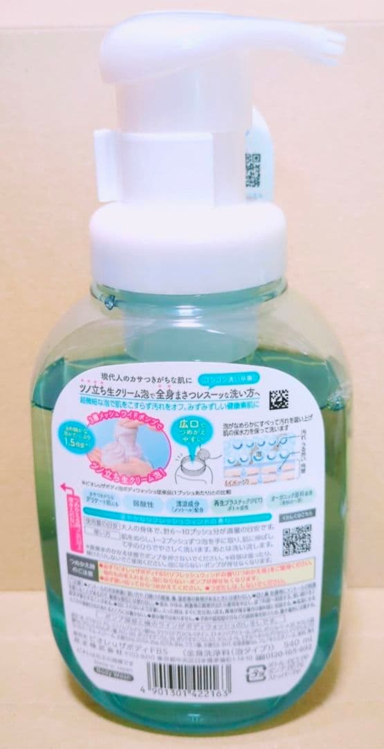 ビオレU　ザボディ　泡ボディウォッシュ