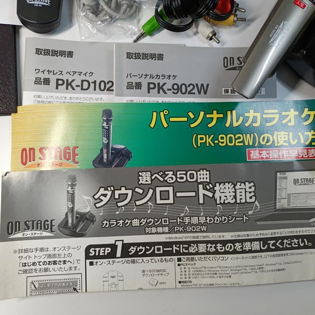 ON STAGE PK-902W カラオケ 増設用マイク付き PK-D102