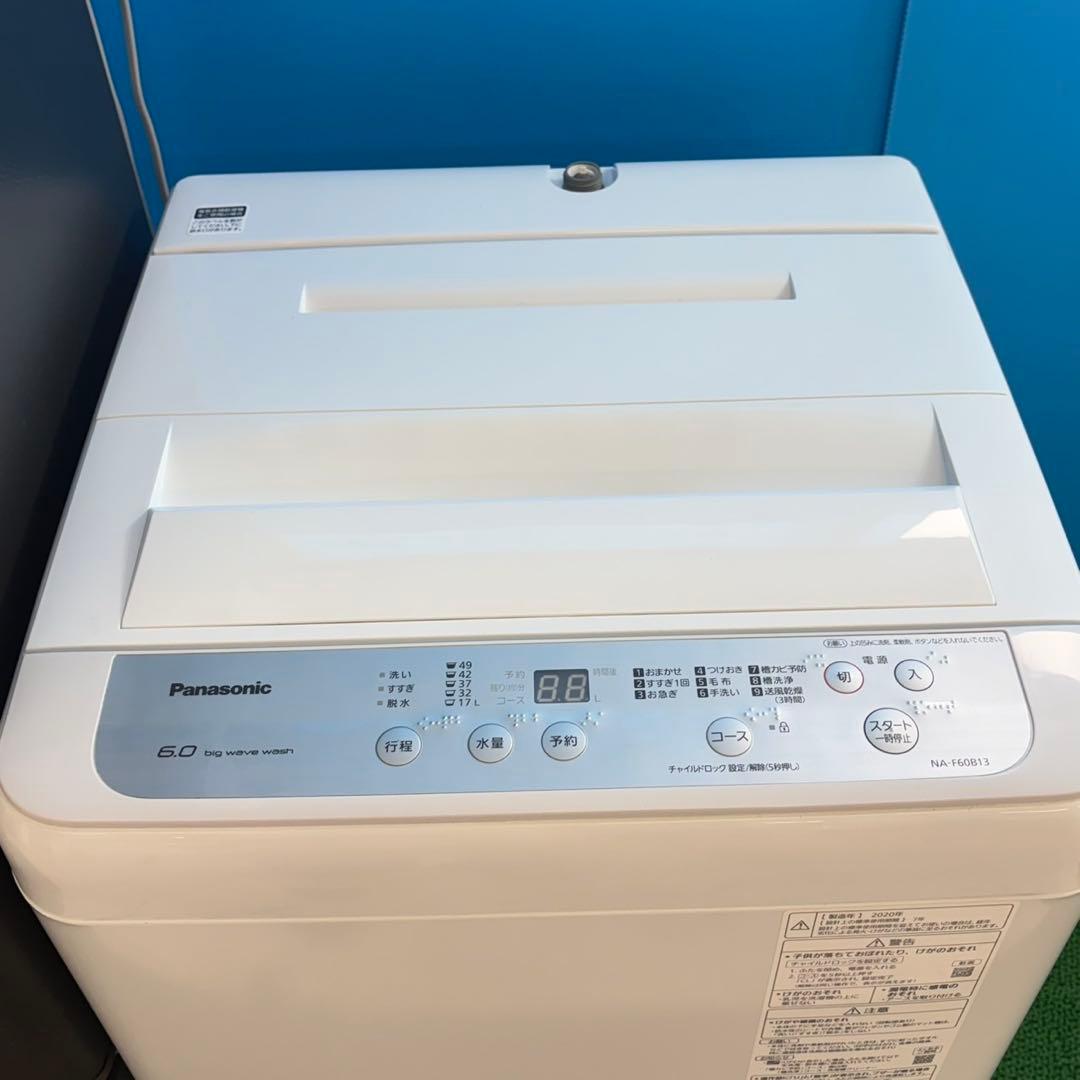 835 安心のパナソニック３点セット！！冷蔵庫　洗濯機　電子レンジ　小型　単身用