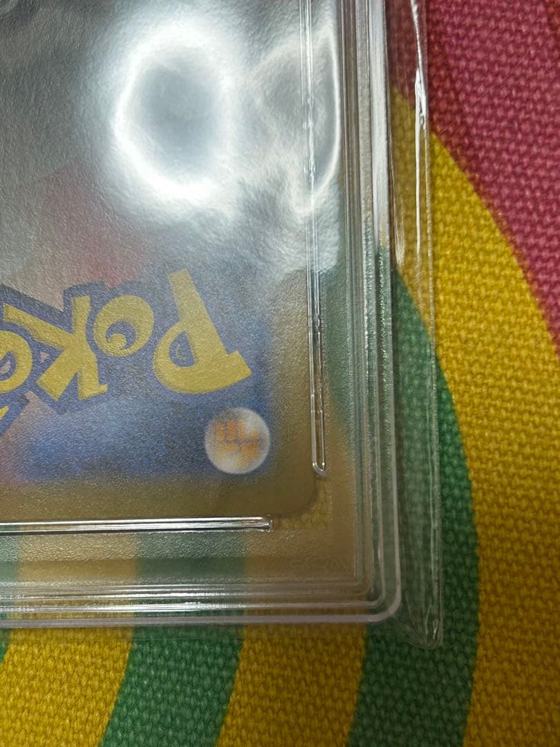 PSA10フヨウ SR S5I 一撃マスター 080/070 ポケモンカード