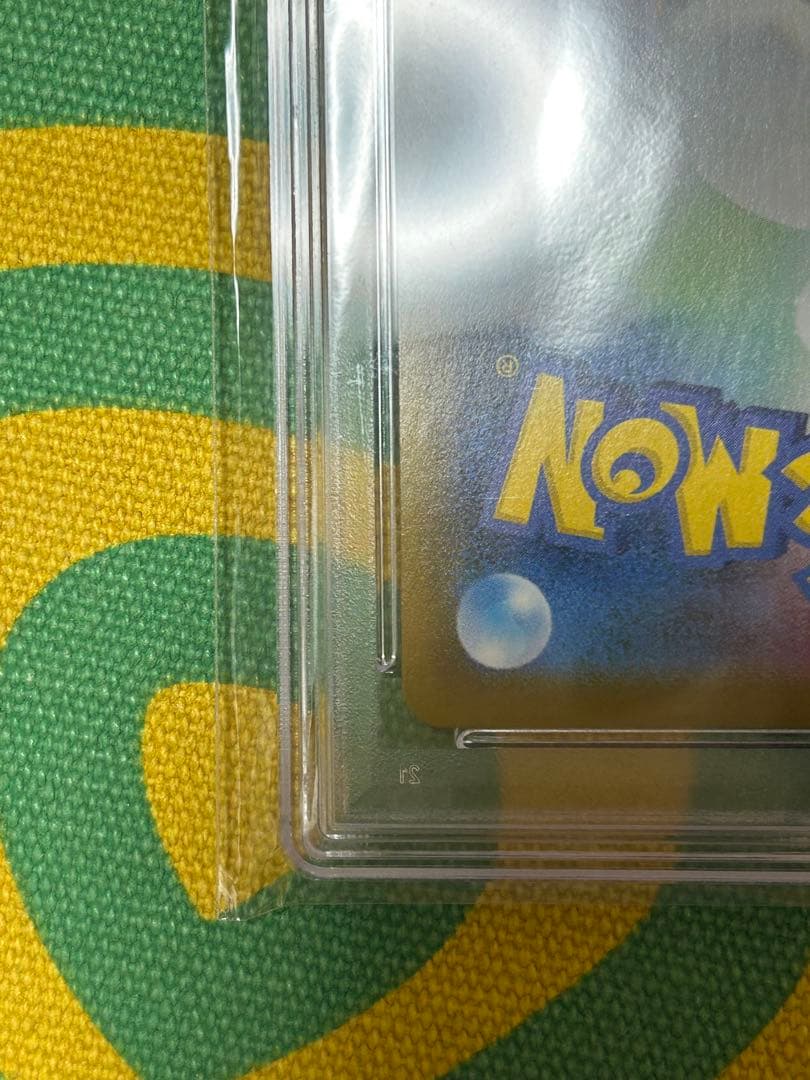 PSA10フヨウ SR S5I 一撃マスター 080/070 ポケモンカード