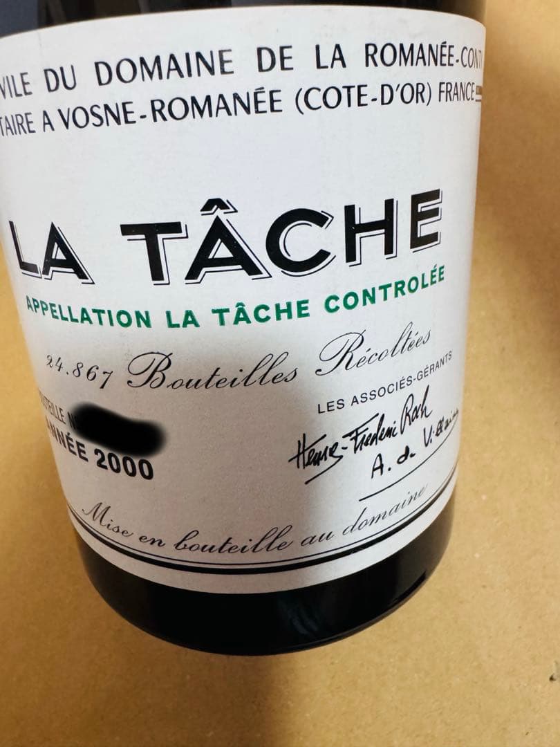 LA TÂCHE ワイン 1993年 1997年 2000年 3本セット【空瓶】