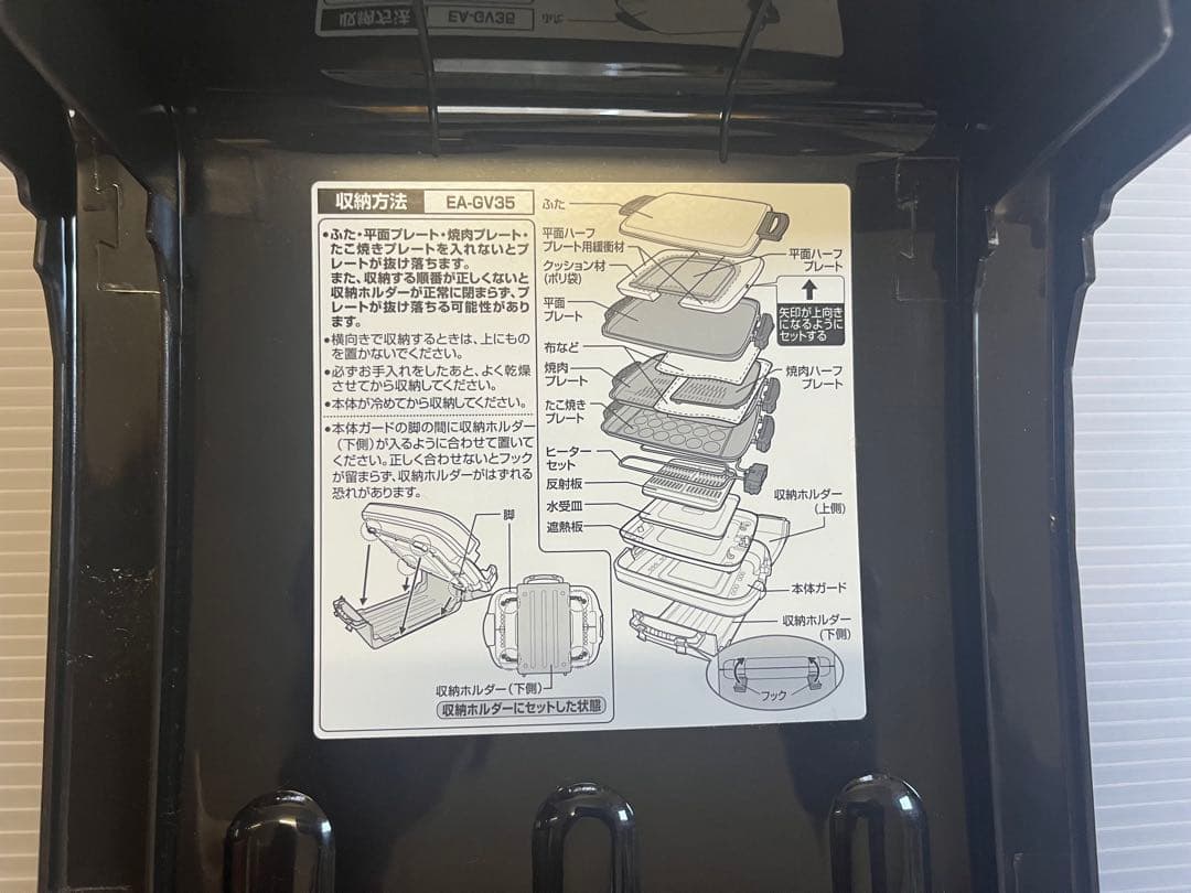 ZOJIRUSHI ホットプレートややき　EA-GR25 EA-GV35型