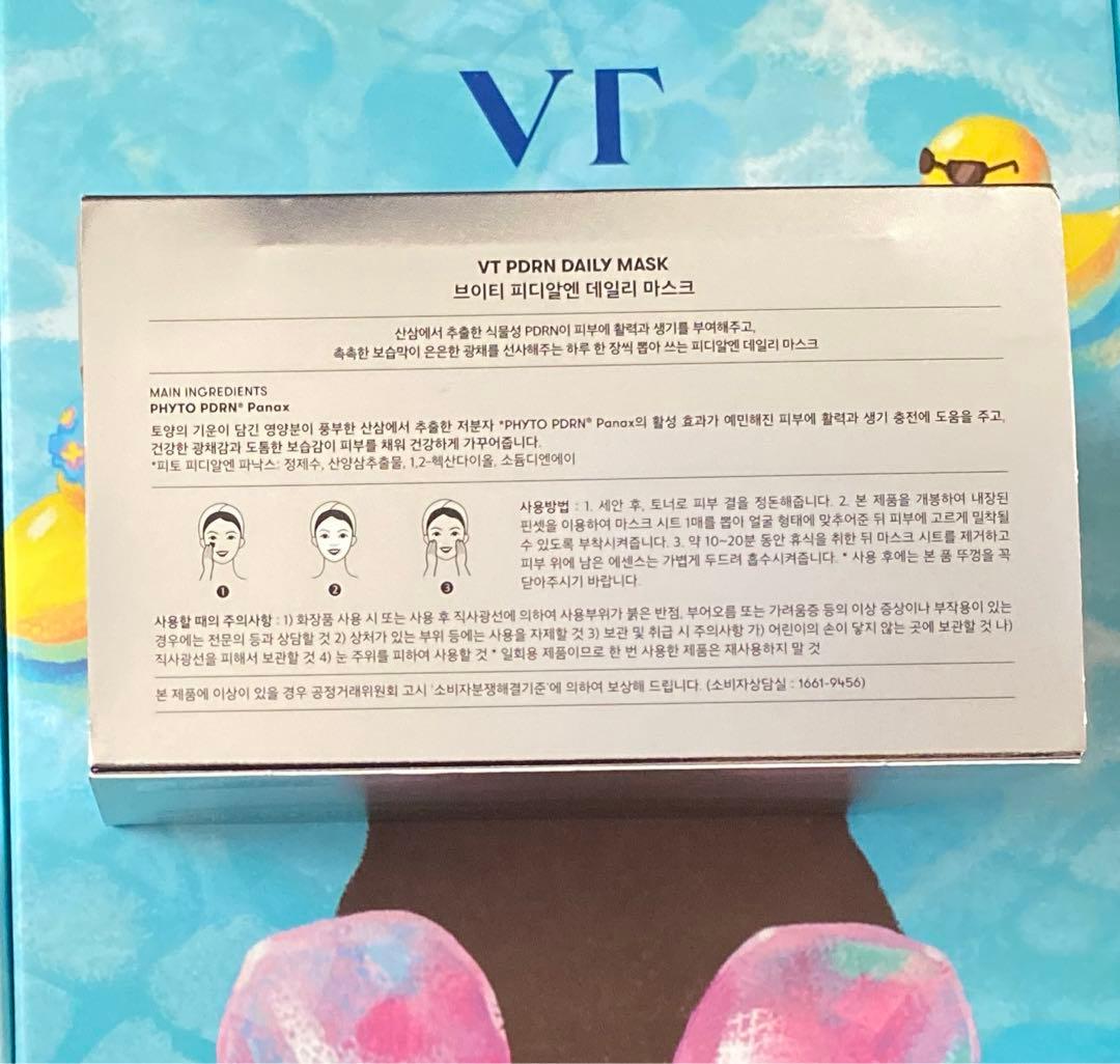 VT PDRN デイリーマスク 30枚×4箱 新品未使用