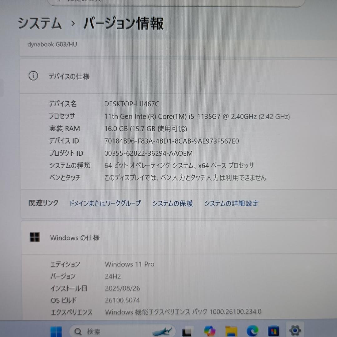 軽量✨Windows11✨i5✨16GB✨SSD✨オフィス付きノートパソコン81