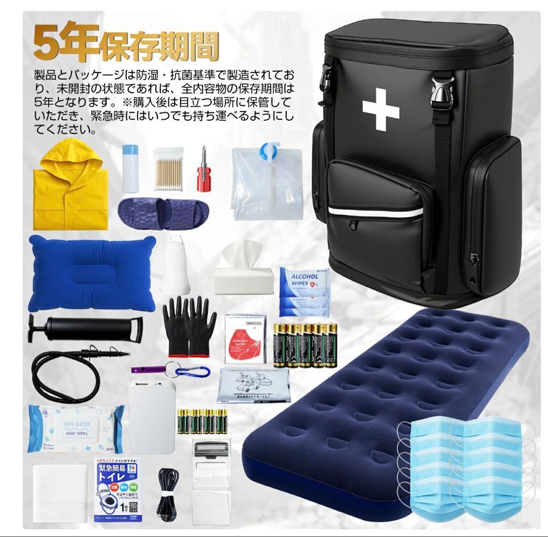 み様　【消防士監修】30L リュック型防災セット 47点　防災グッズ　地震　台風