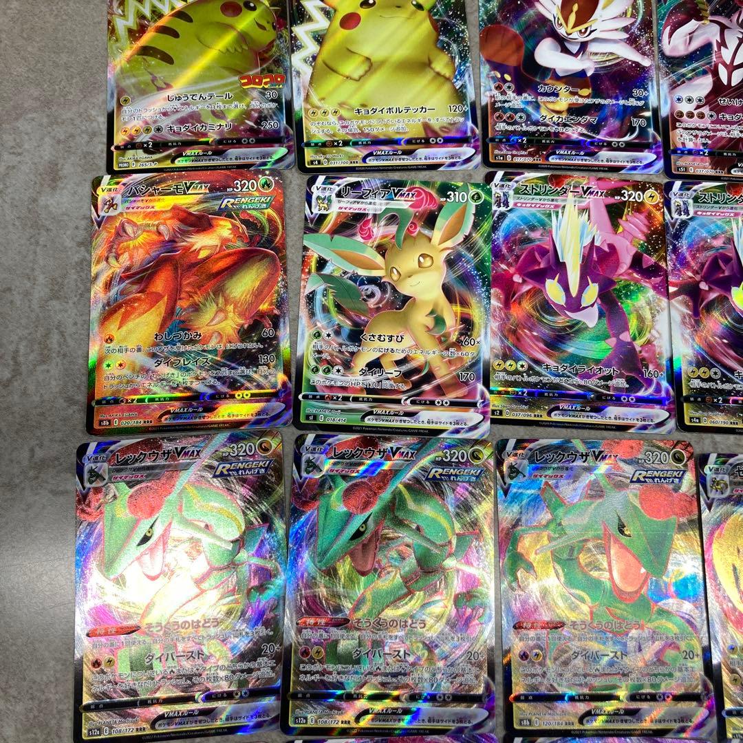 ポケモンカード　VMAX セット