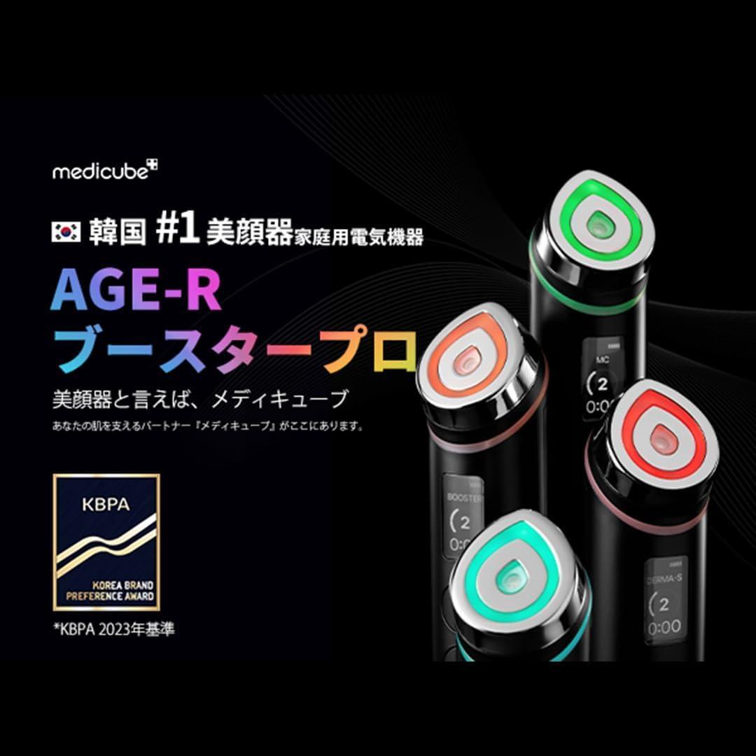 (h.y:D さん専用ページ)正規品 美顔器　メディキューブ