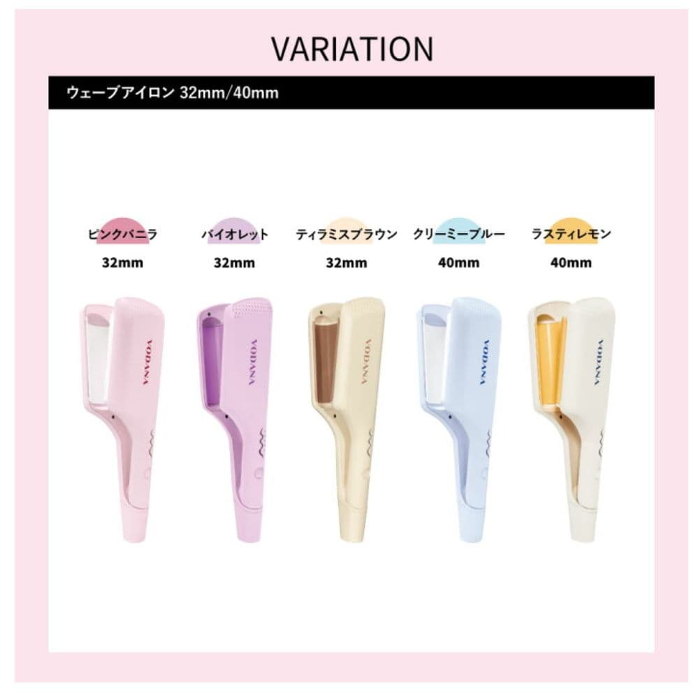 VODANA ボダナ ウェーブヘアアイロン 32ミリ バイオレット