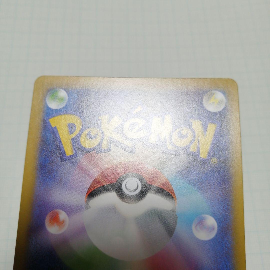 ポケモンカード　メイのはげまし　sar