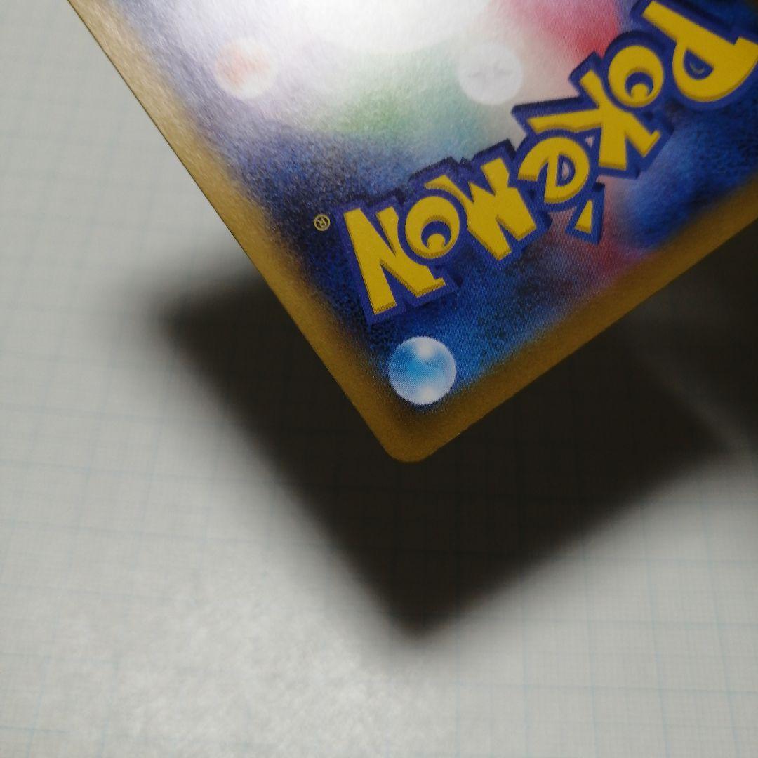 ポケモンカード　メイのはげまし　sar