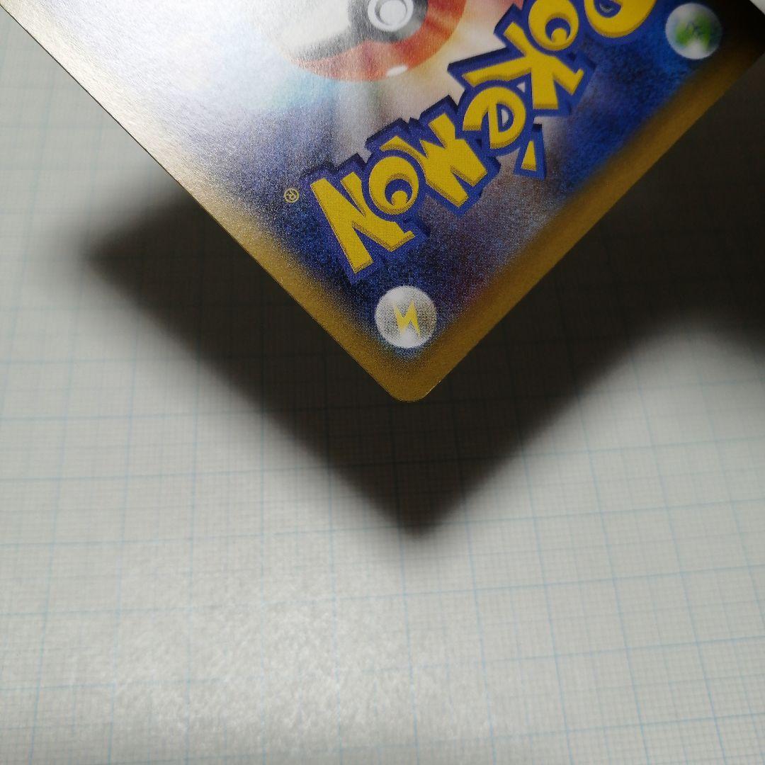 ポケモンカード　メイのはげまし　sar
