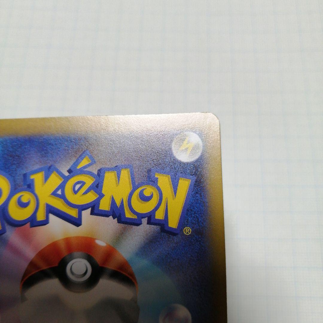 ポケモンカード　メイのはげまし　sar