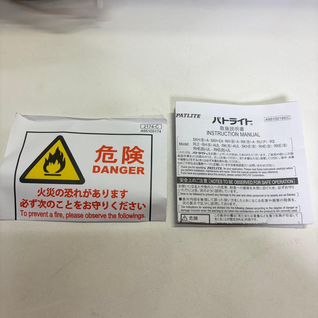 PATLITE パトライト 小型回転灯 SKH-110A-Y 未使用