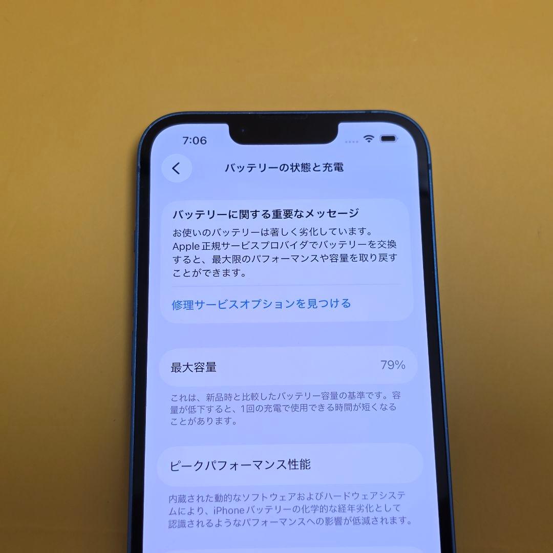 iPhone 13 128GB｜24時間以内発送#742