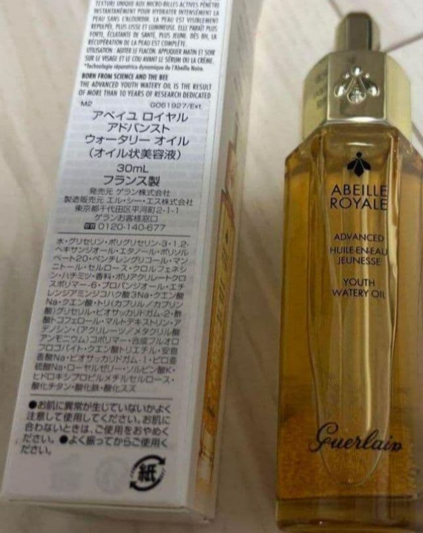 【新品】GUERLAINゲランアベイユ ロイヤル ウォータリー オイル30ml