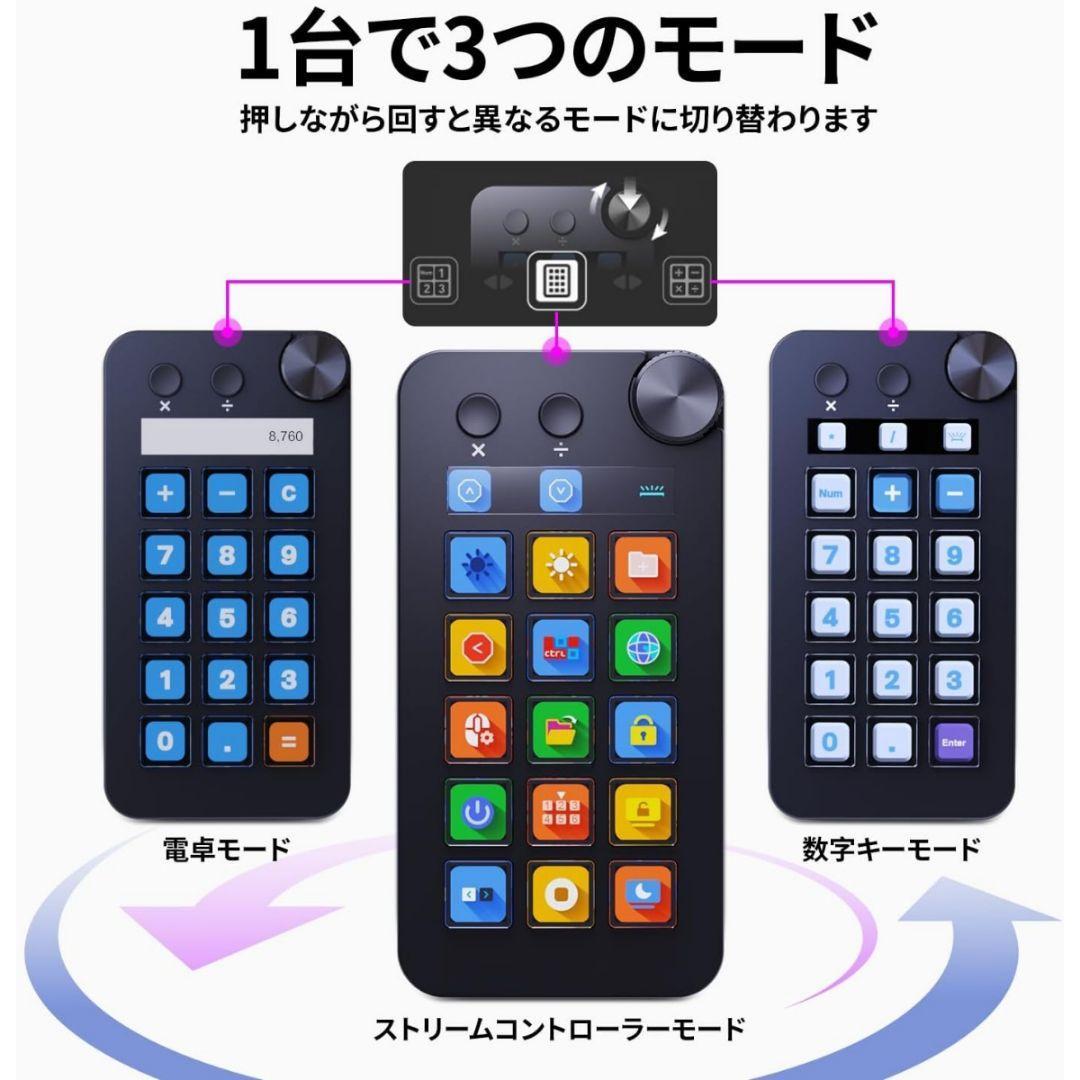 ストリームコントローラー 18 マクロキー ストリームドック　ブラック