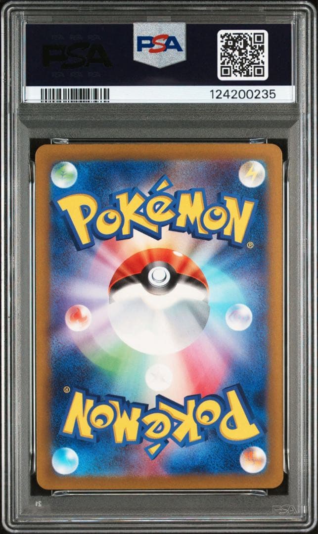 【PSA10】ポケモンカード　ビワ SAR 最安値