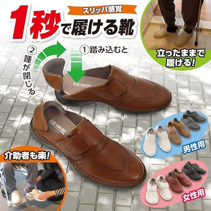 介護靴　男性　26cm　黒　介護シューズ　リハビリシューズ　介護用　履かせ易い