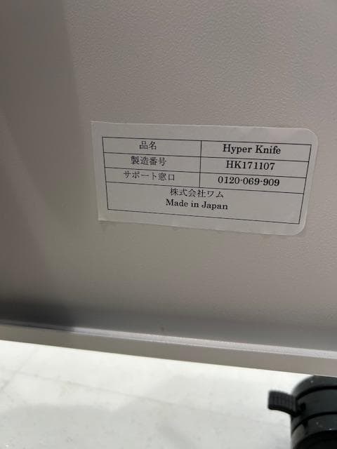 名古屋駅　ワムハイパーナイフ　正規品　日本製　エステマシーン