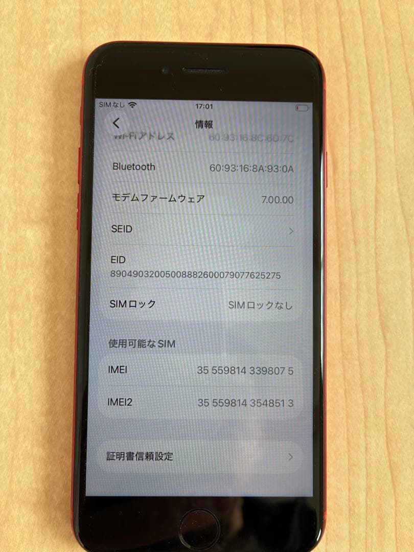 Apple iPhone SE (第2世代) PRODUCT(RED) 美品‼️