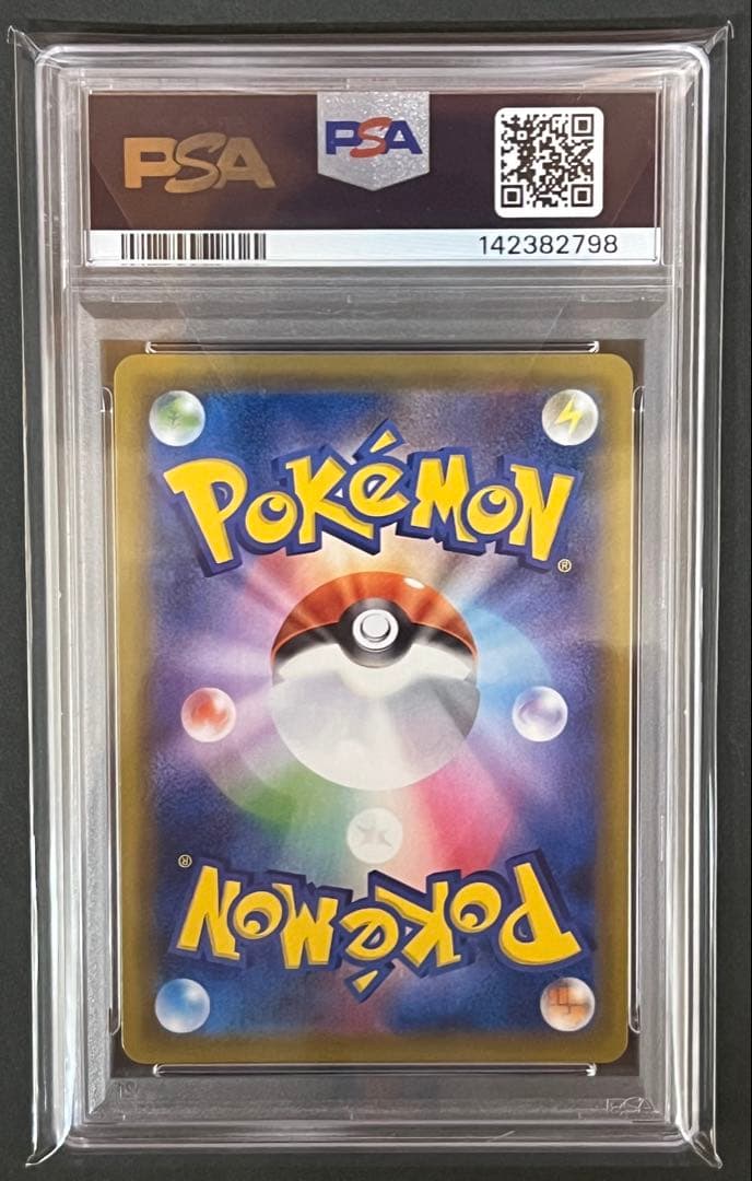 ｛PSA10｝ピカチュウV S8a-G001/015 25th