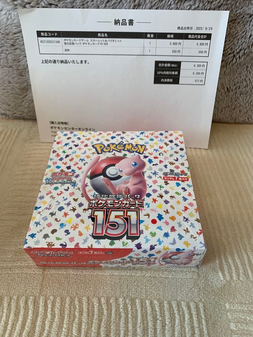 ポケカboxシュリンク付き6boxまとめ売り
