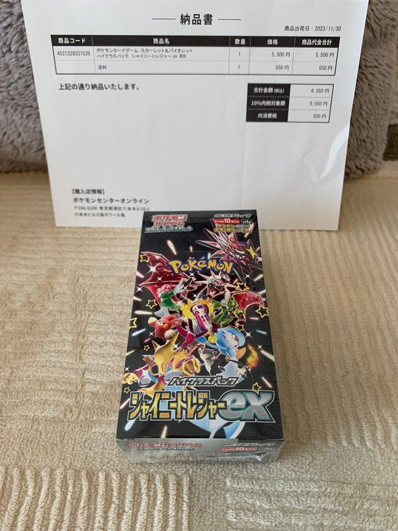 ポケカboxシュリンク付き6boxまとめ売り