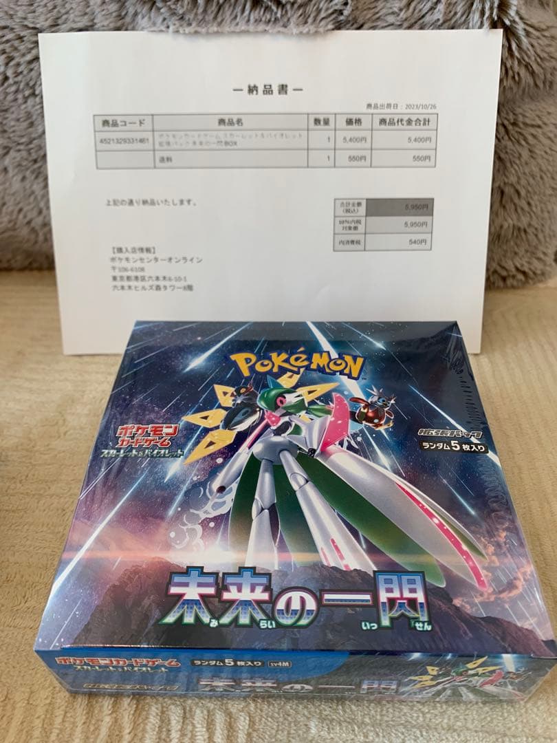 ポケカboxシュリンク付き6boxまとめ売り