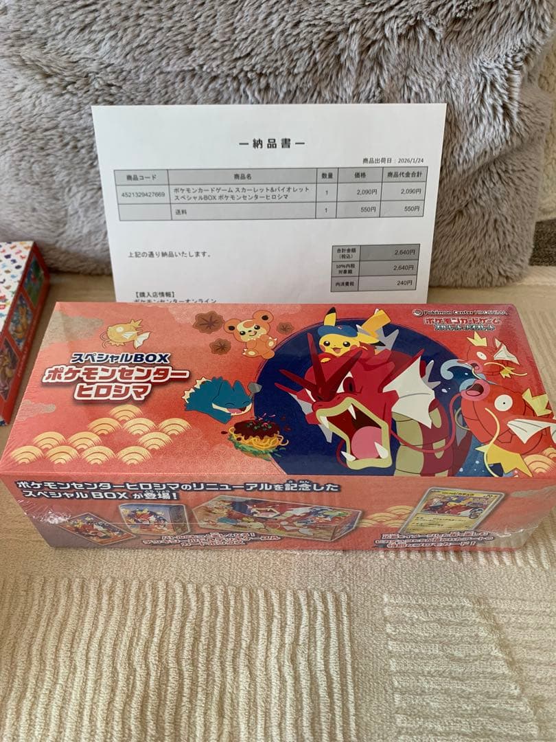 ポケカboxシュリンク付き6boxまとめ売り