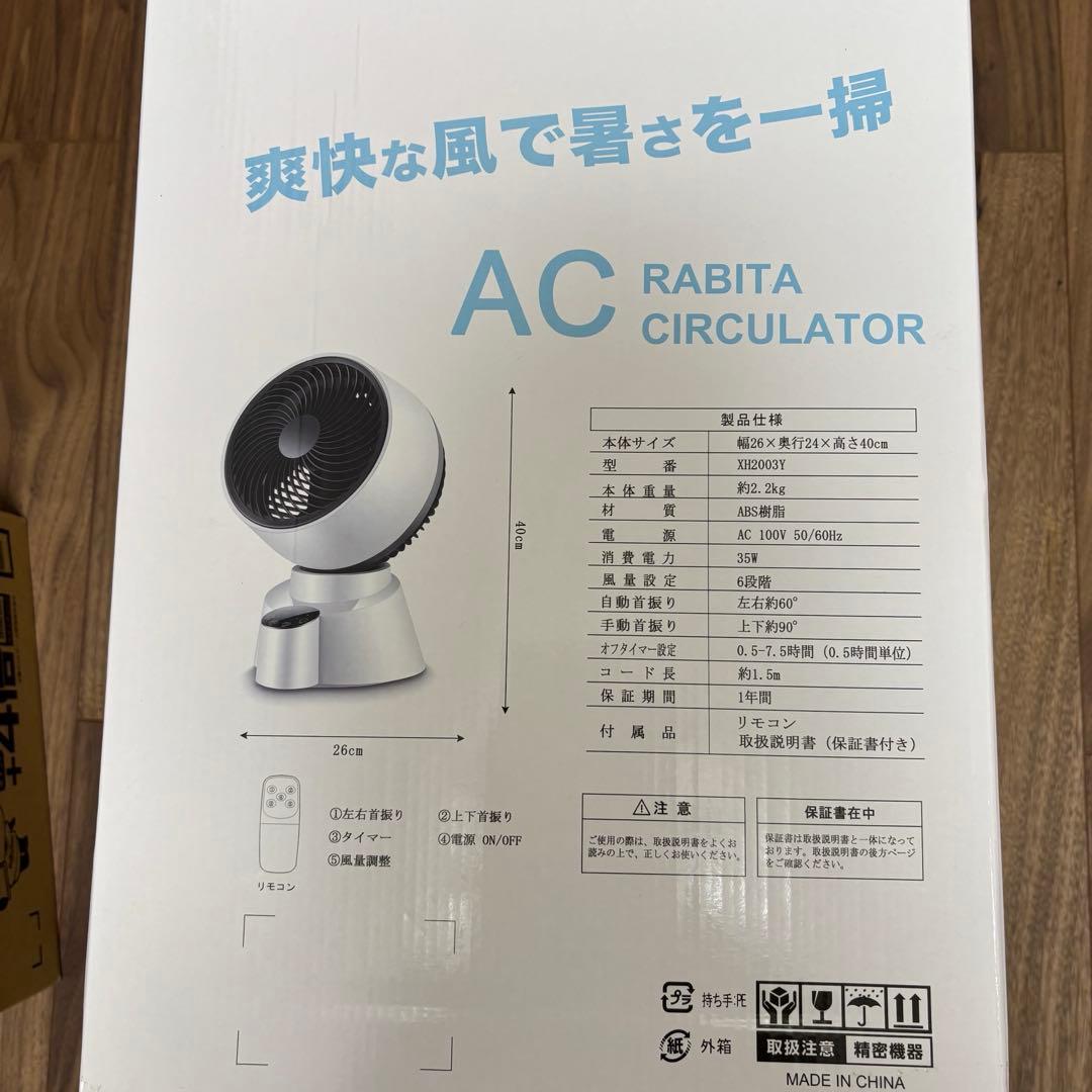 新品 サーキュレーター 卓上扇風機 静音 強力送風 25畳対応