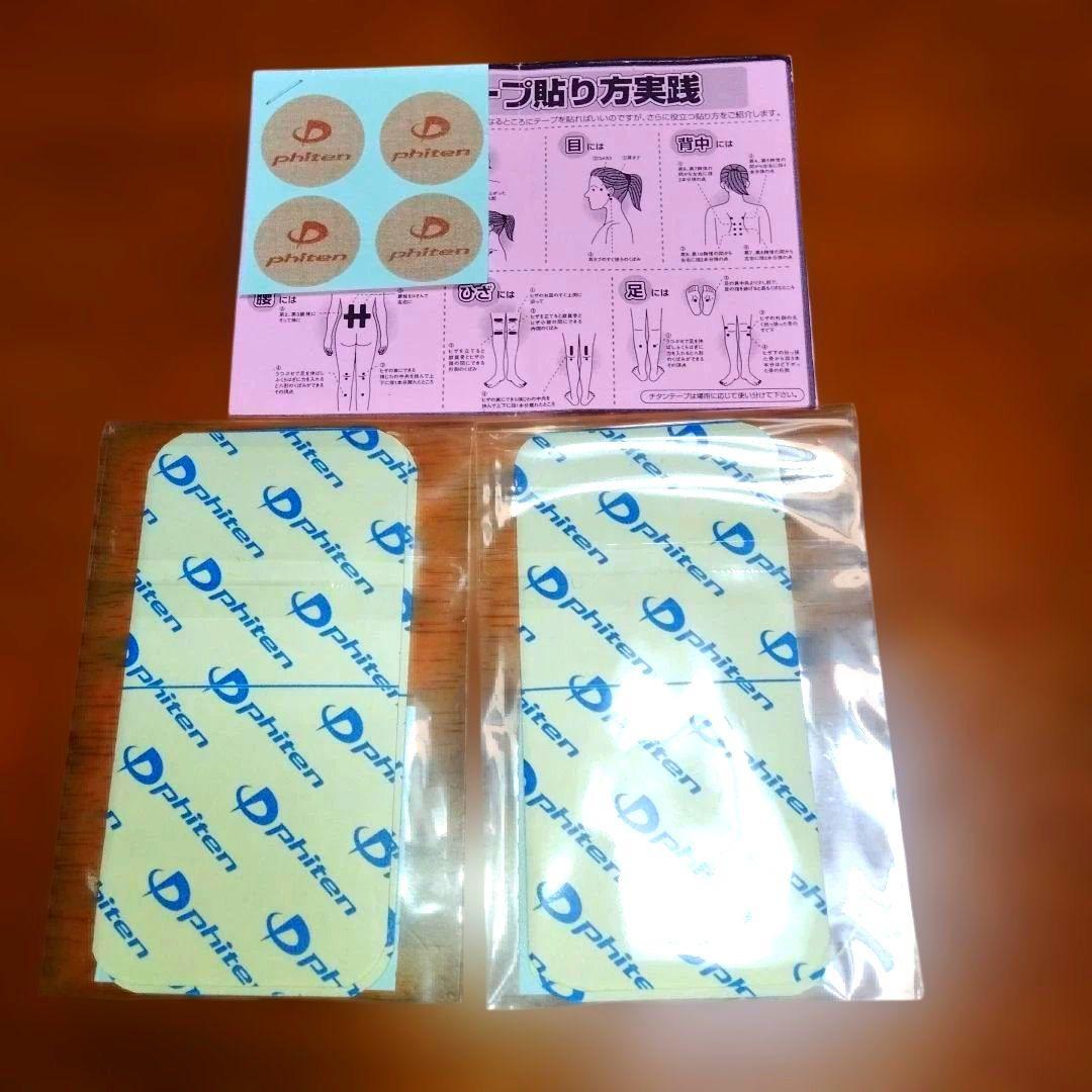 お買い得♥ファイテンphiten ♥フィットタイプ 膝強力固定サポーターLサイズ